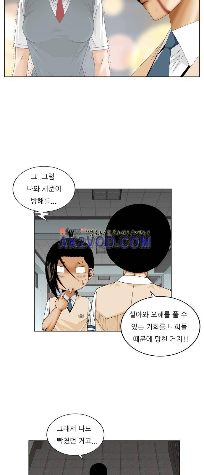 최강전설 강해효 (233) 40