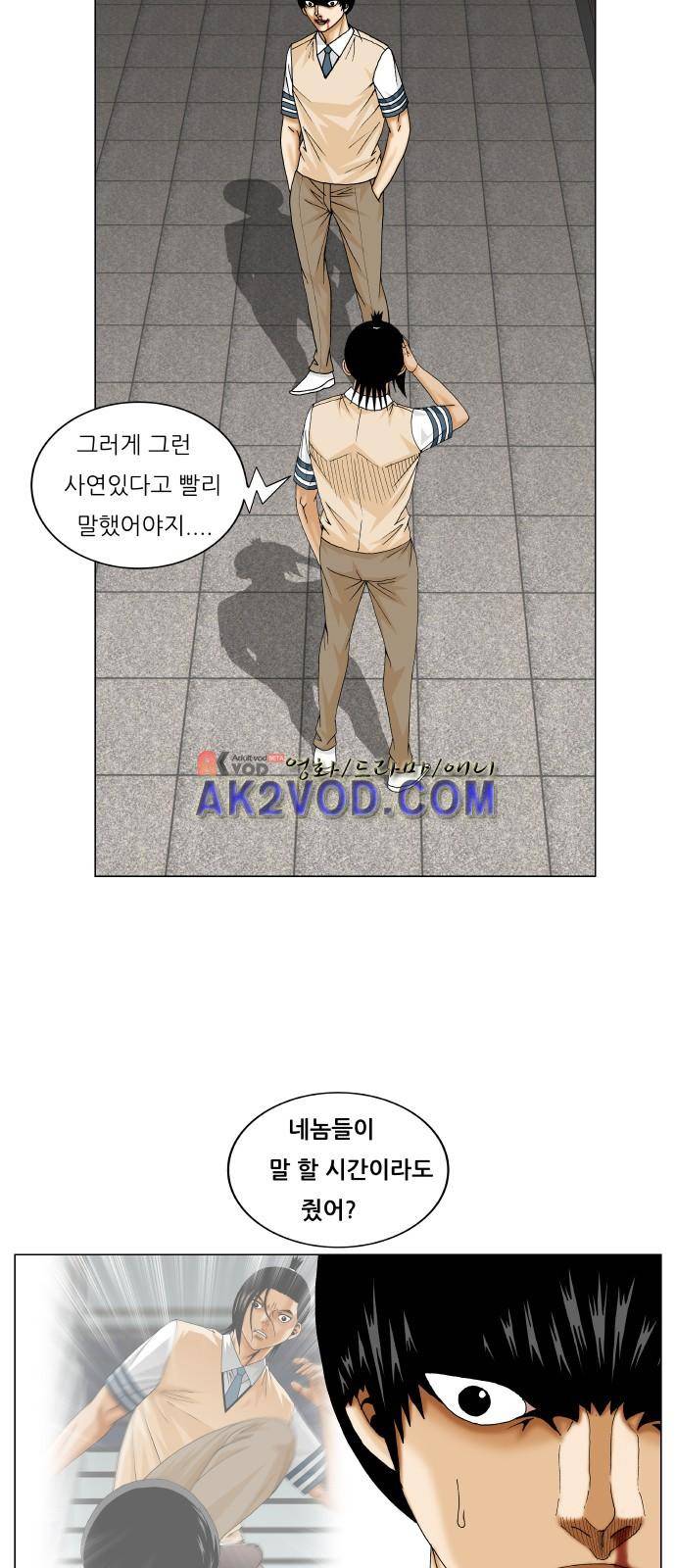 최강전설 강해효 (233) 41