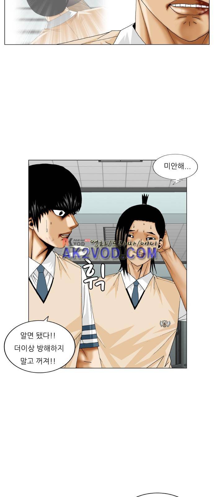 최강전설 강해효 (233) 42