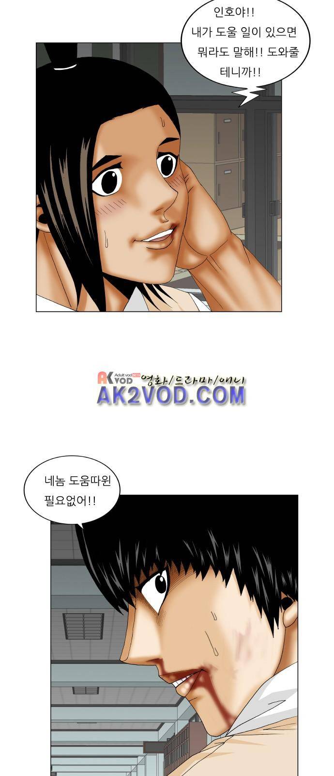 최강전설 강해효 (233) 43
