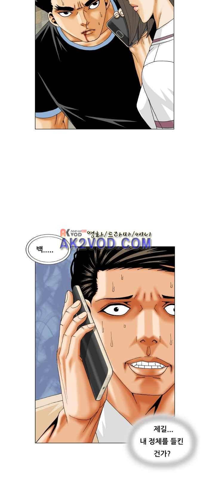 최강전설 강해효 (240) 3