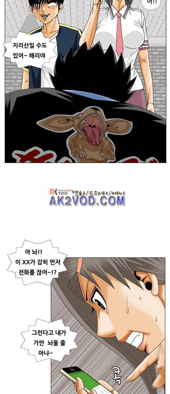 최강전설 강해효 (240) 5