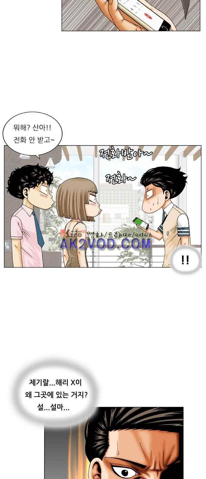 최강전설 강해효 (240) 6
