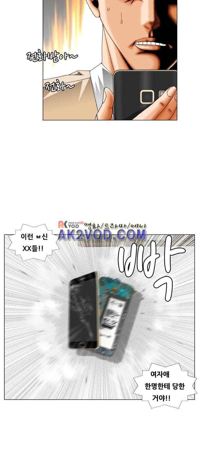 최강전설 강해효 (240) 7