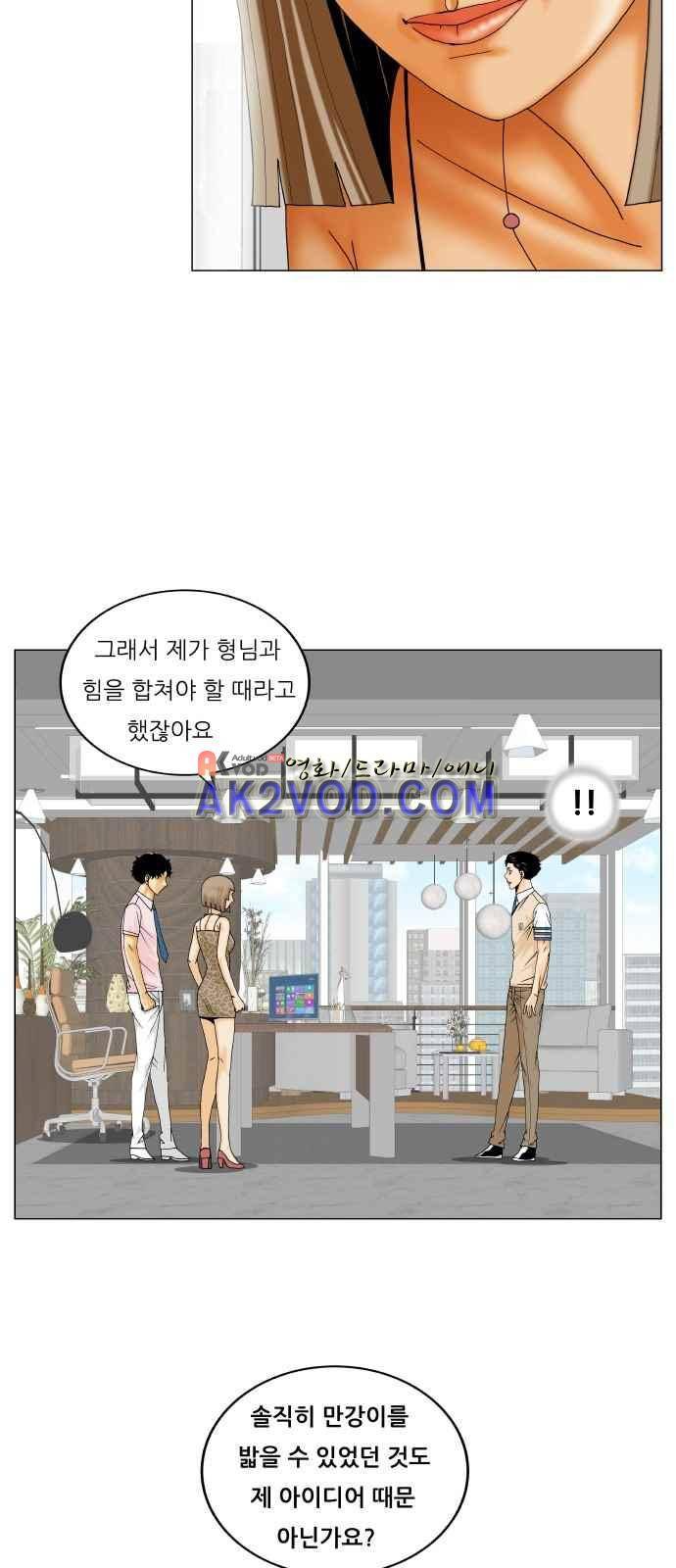 최강전설 강해효 (240) 9