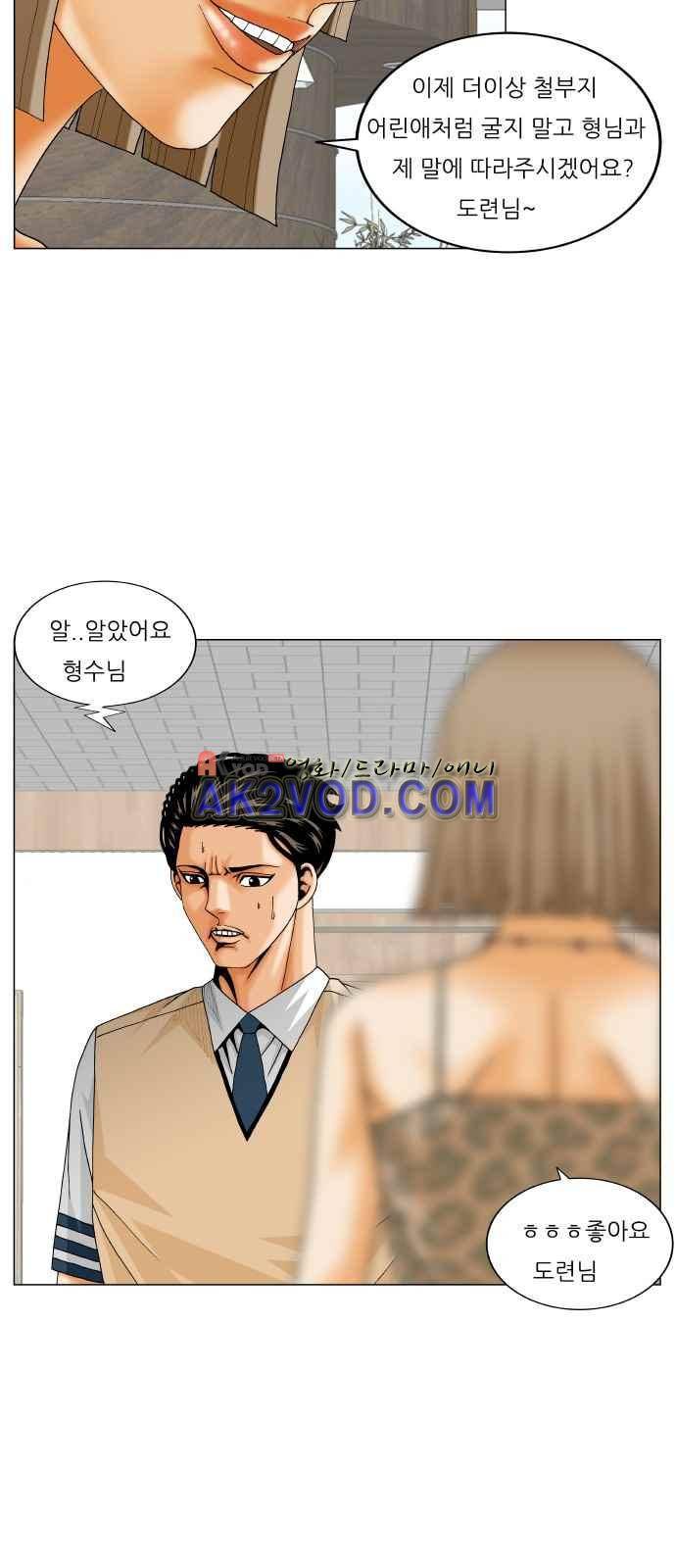 최강전설 강해효 (240) 11