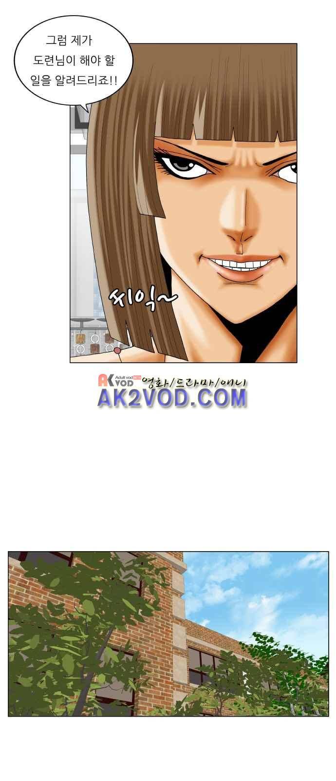 최강전설 강해효 (240) 12