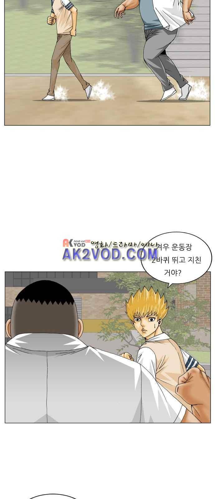 최강전설 강해효 (240) 14