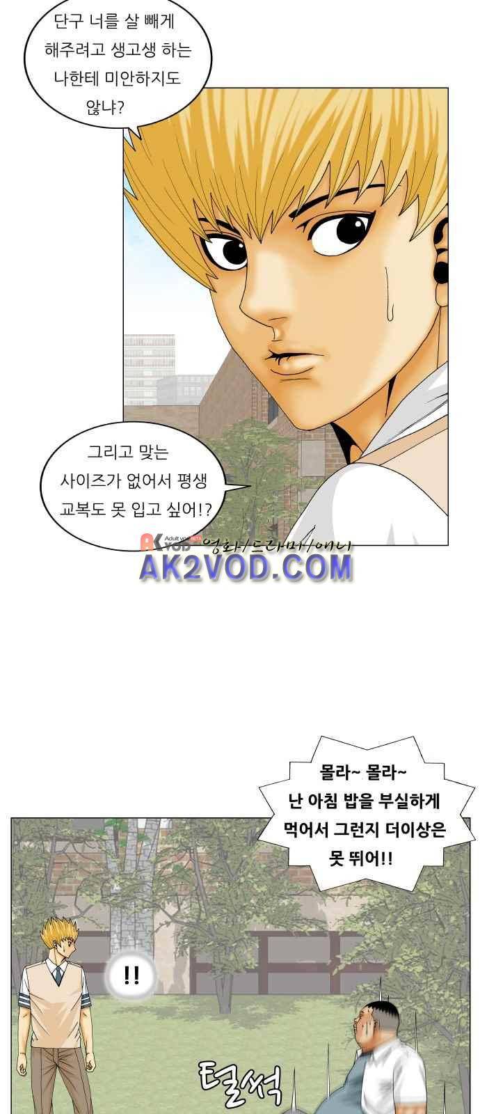 최강전설 강해효 (240) 15