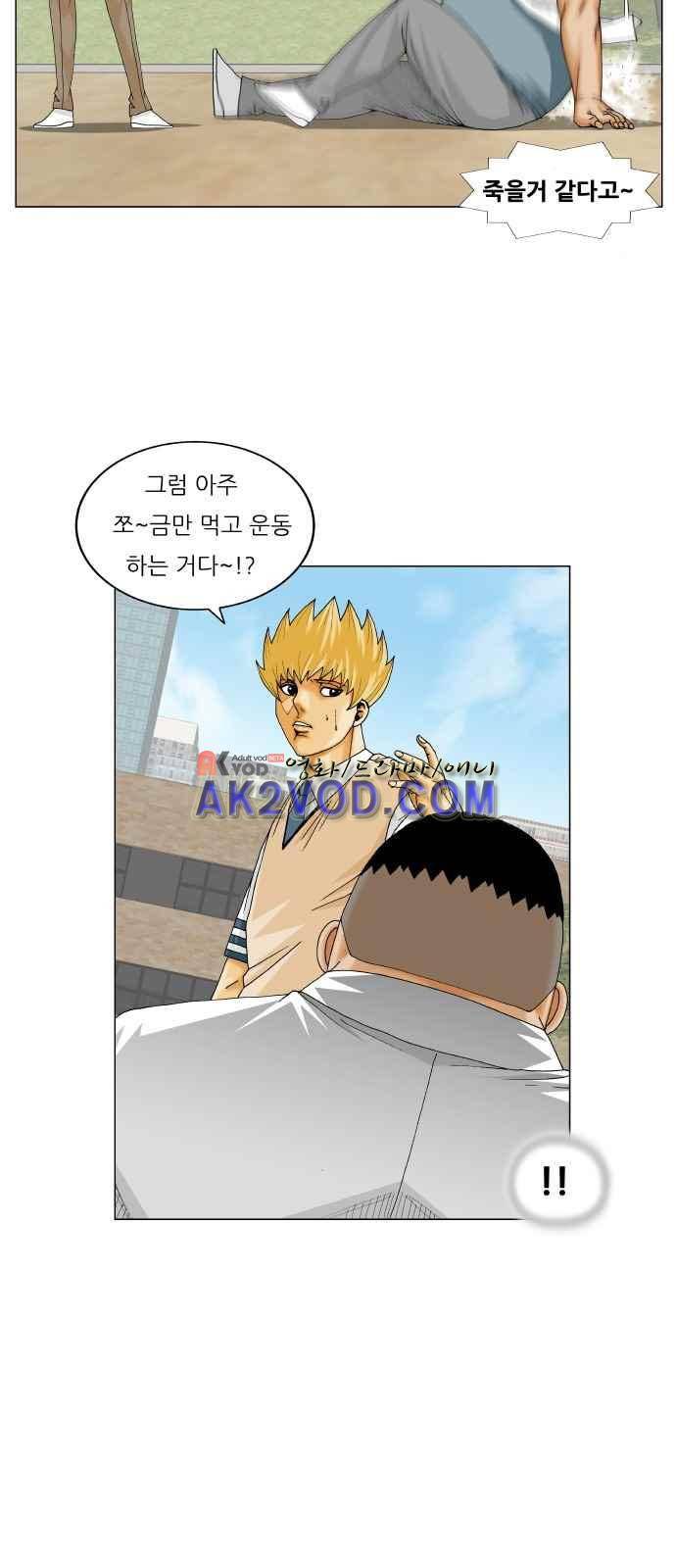 최강전설 강해효 (240) 16