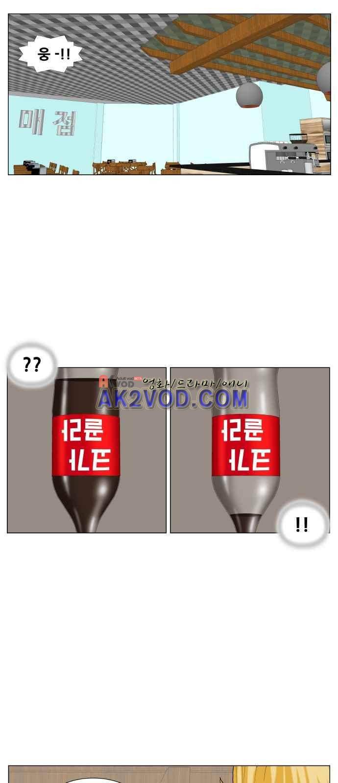 최강전설 강해효 (240) 17