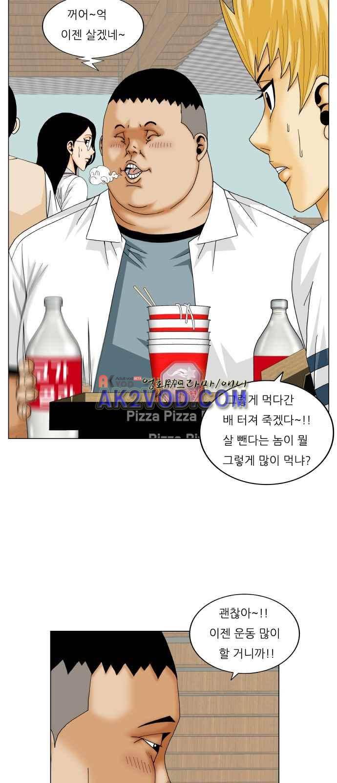 최강전설 강해효 (240) 18