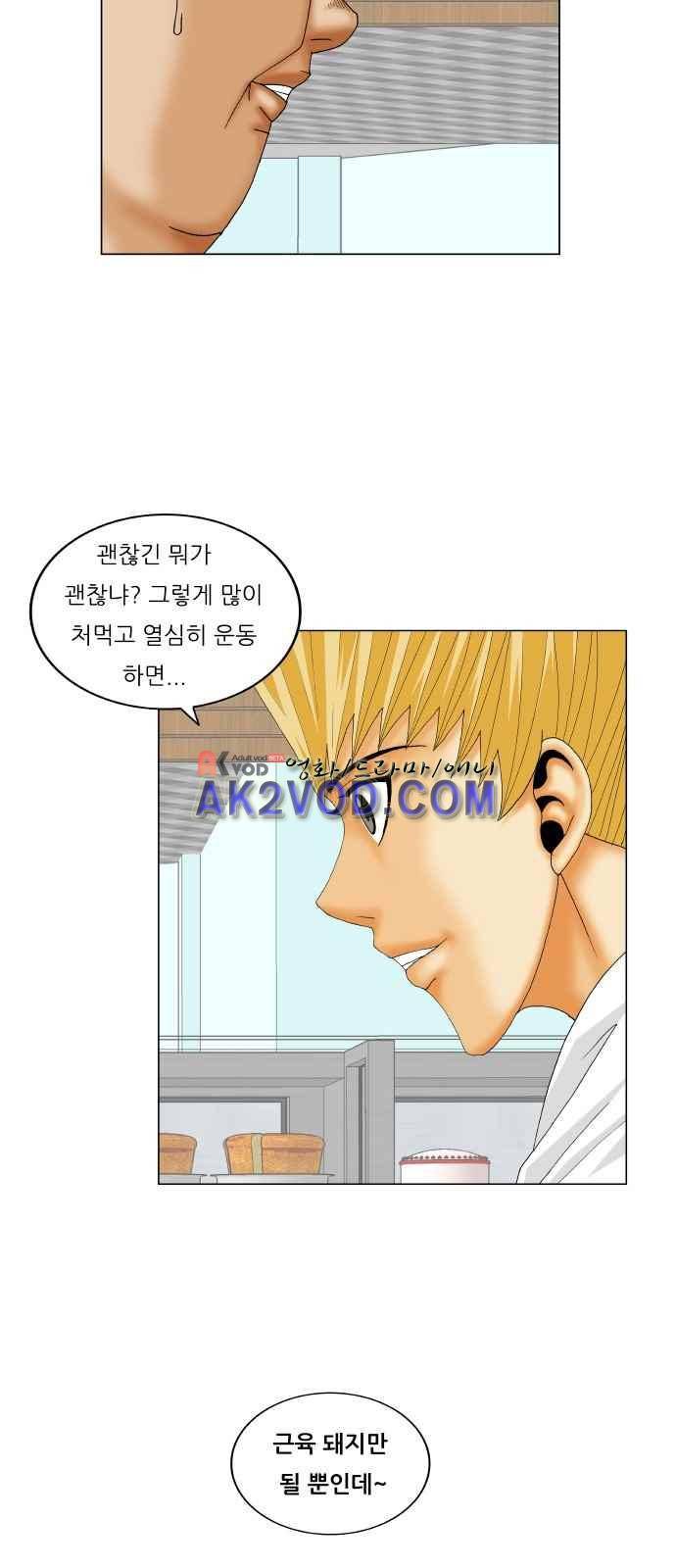 최강전설 강해효 (240) 19
