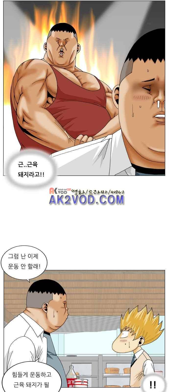 최강전설 강해효 (240) 20
