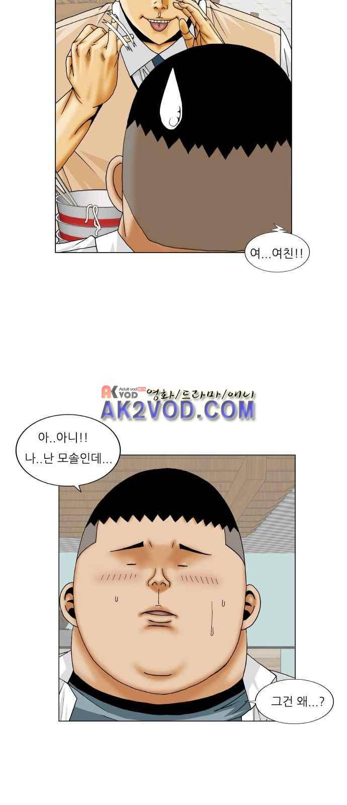 최강전설 강해효 (240) 22