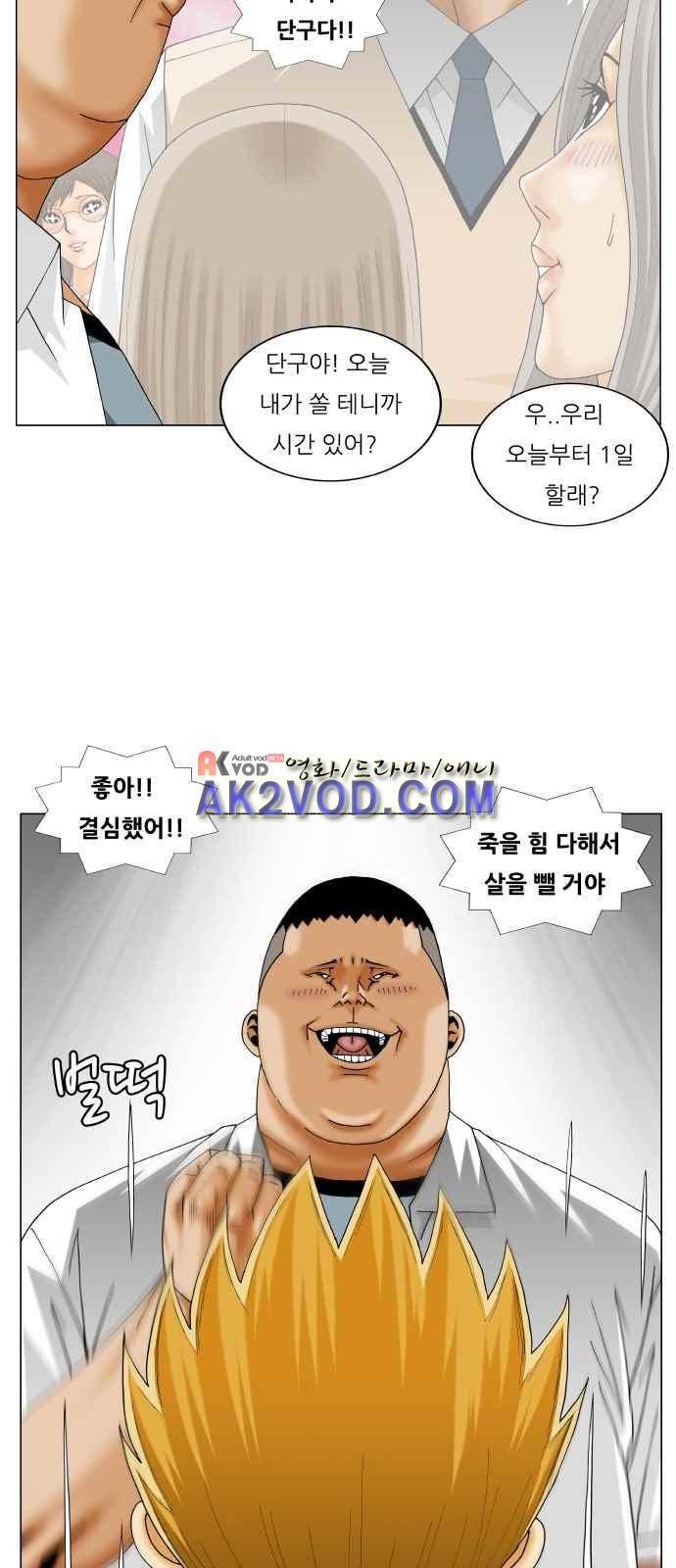 최강전설 강해효 (240) 24