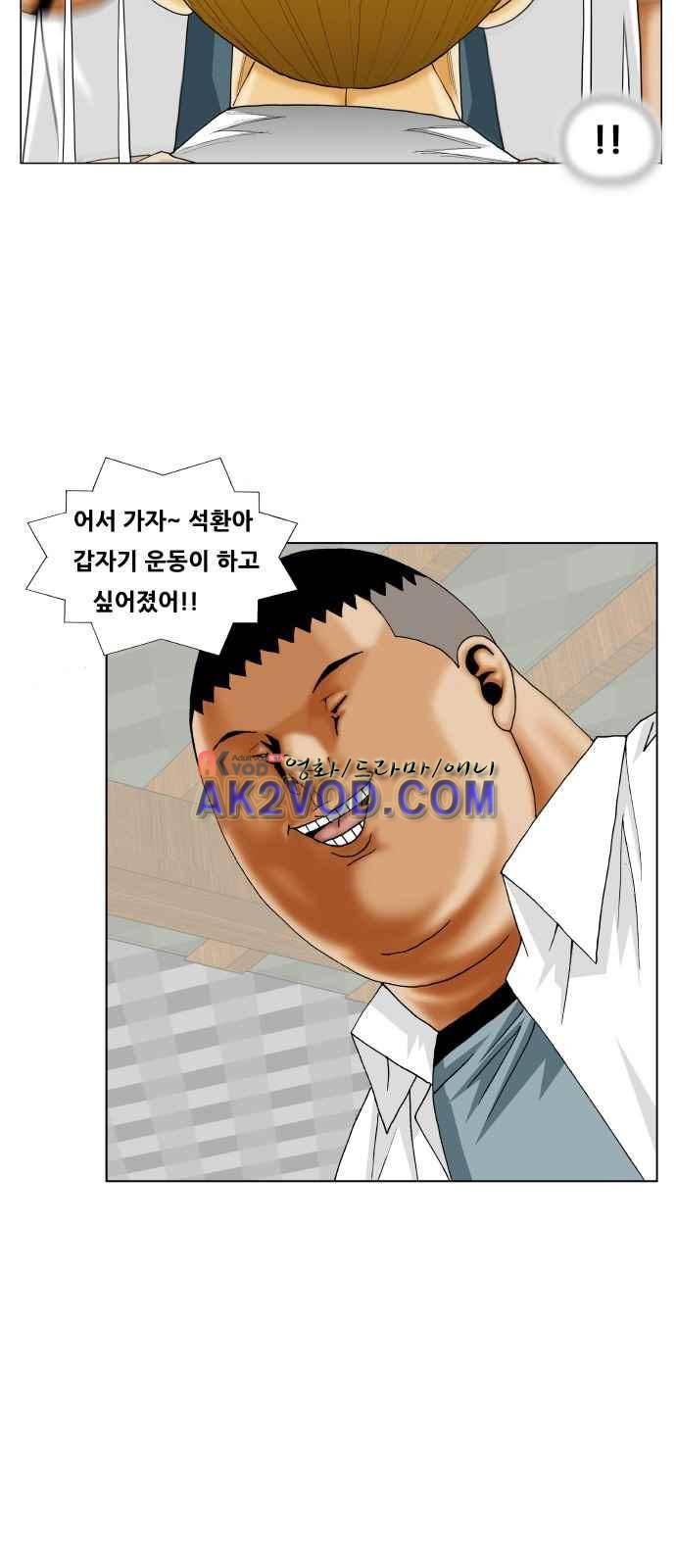 최강전설 강해효 (240) 25