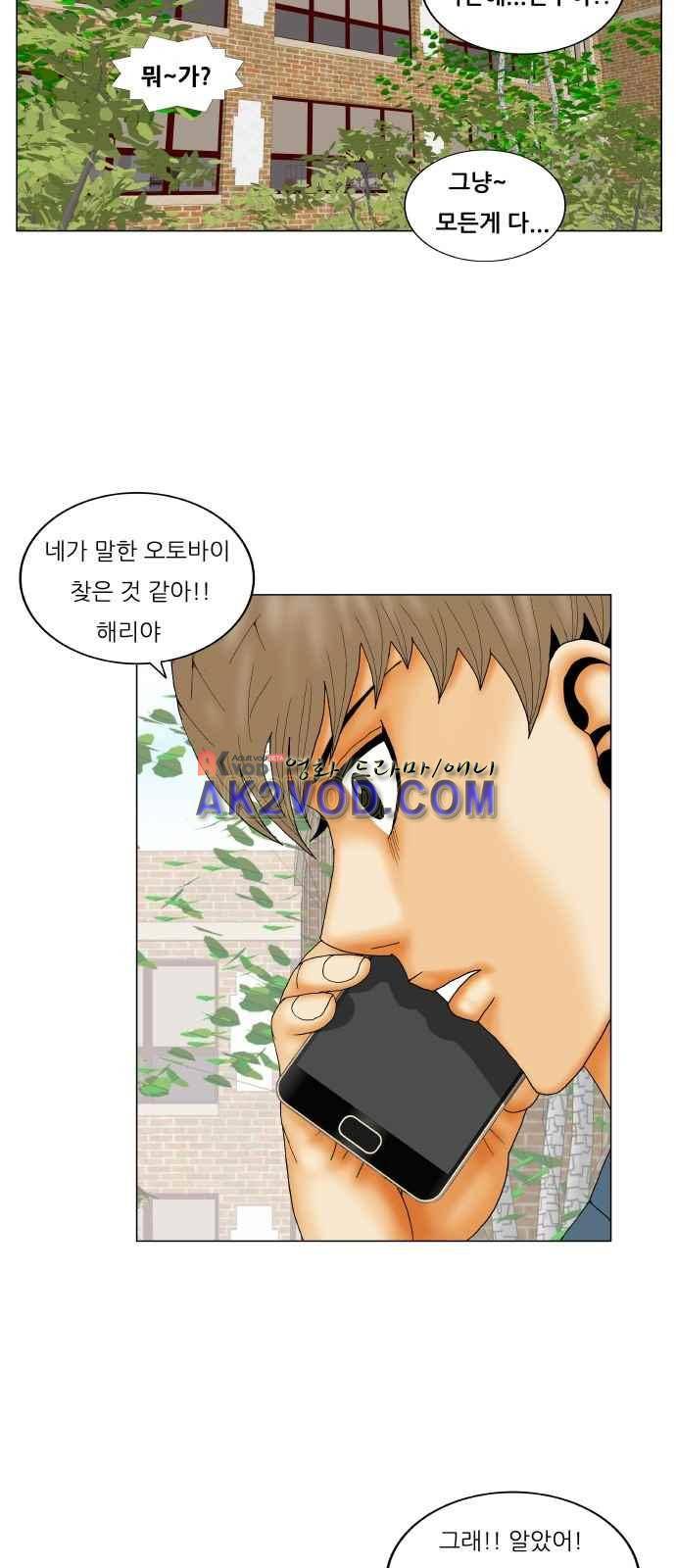 최강전설 강해효 (240) 28