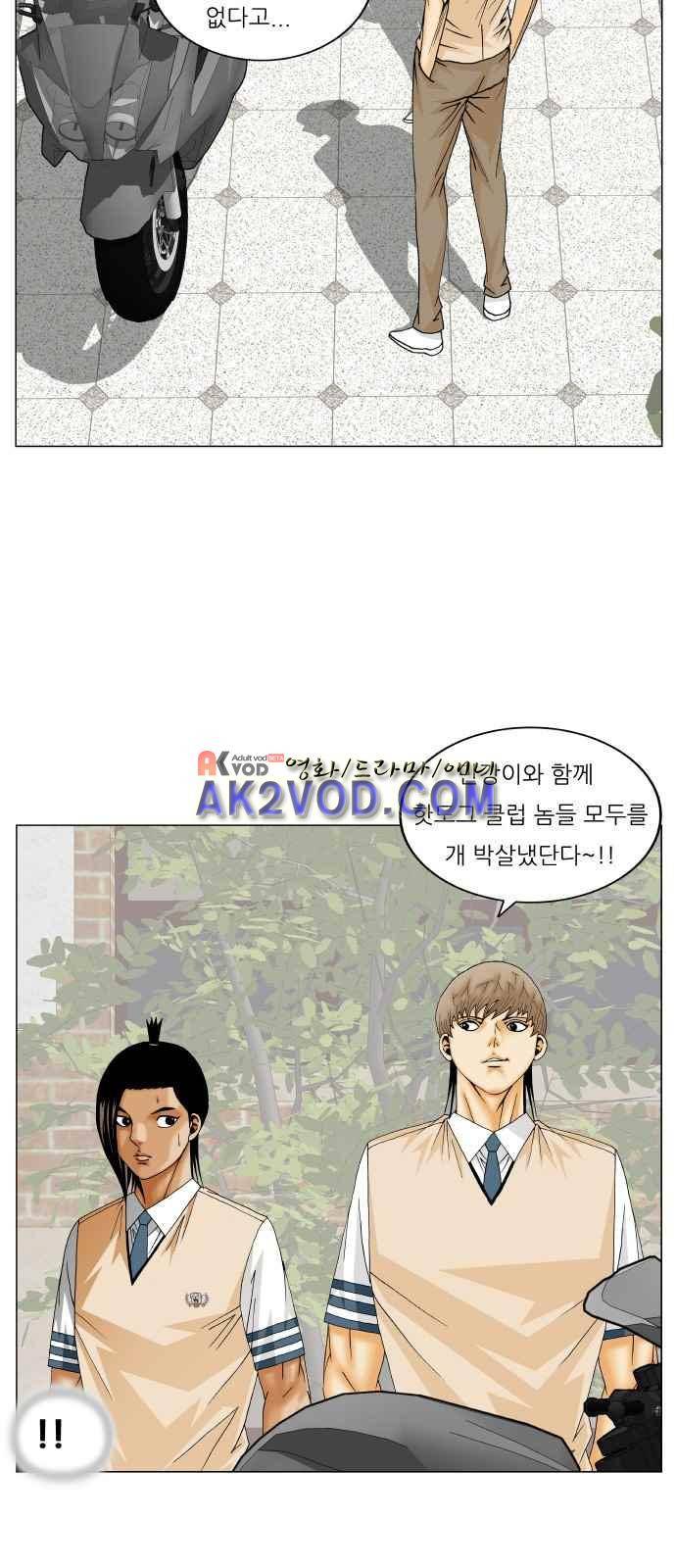 최강전설 강해효 (240) 30