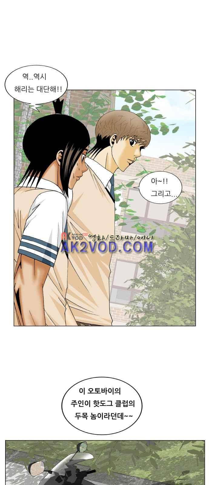 최강전설 강해효 (240) 31
