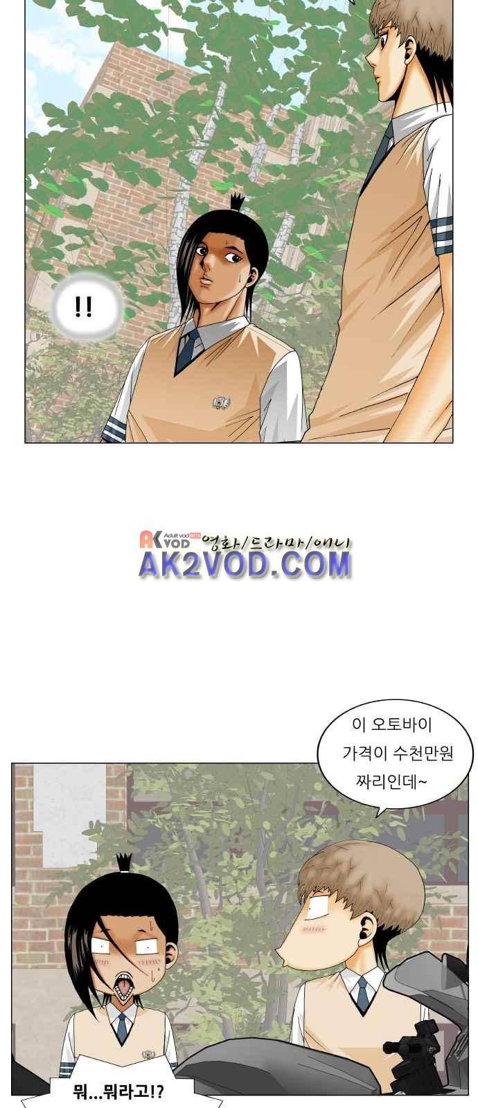 최강전설 강해효 (240) 33
