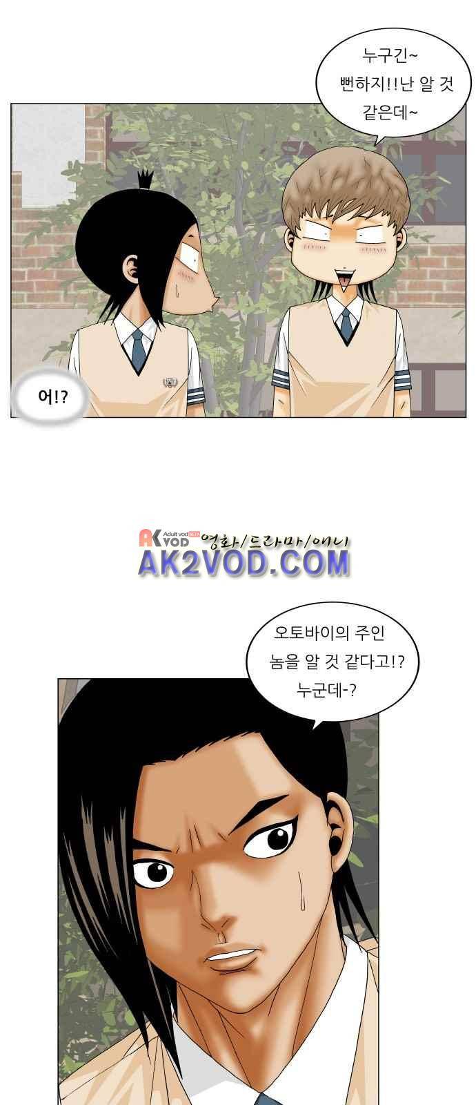 최강전설 강해효 (240) 35
