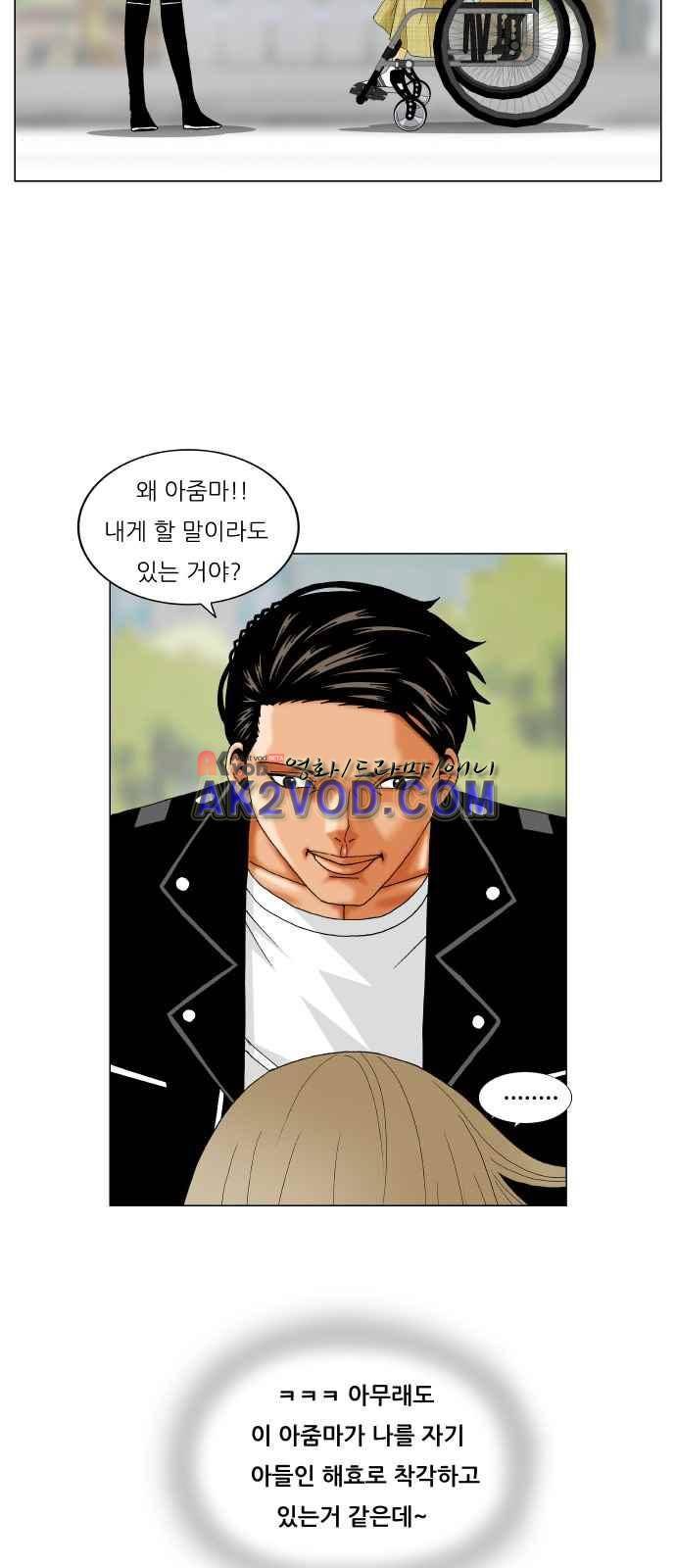 최강전설 강해효 (240) 40