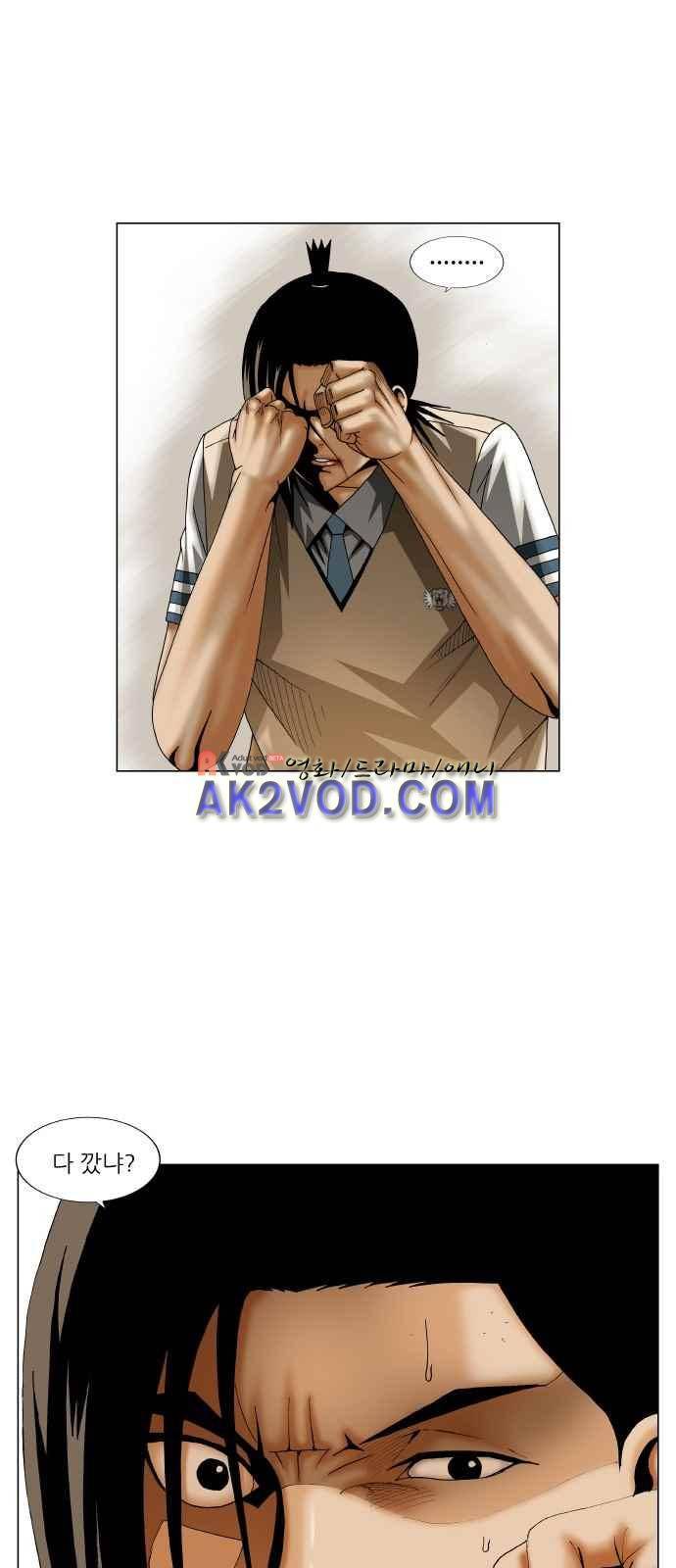 최강전설 강해효 (244) 2