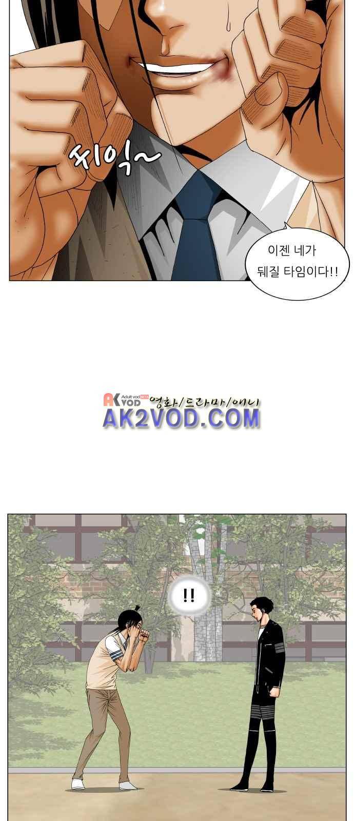 최강전설 강해효 (244) 3