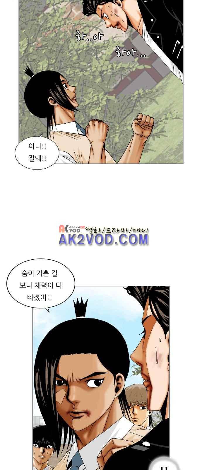 최강전설 강해효 (244) 5