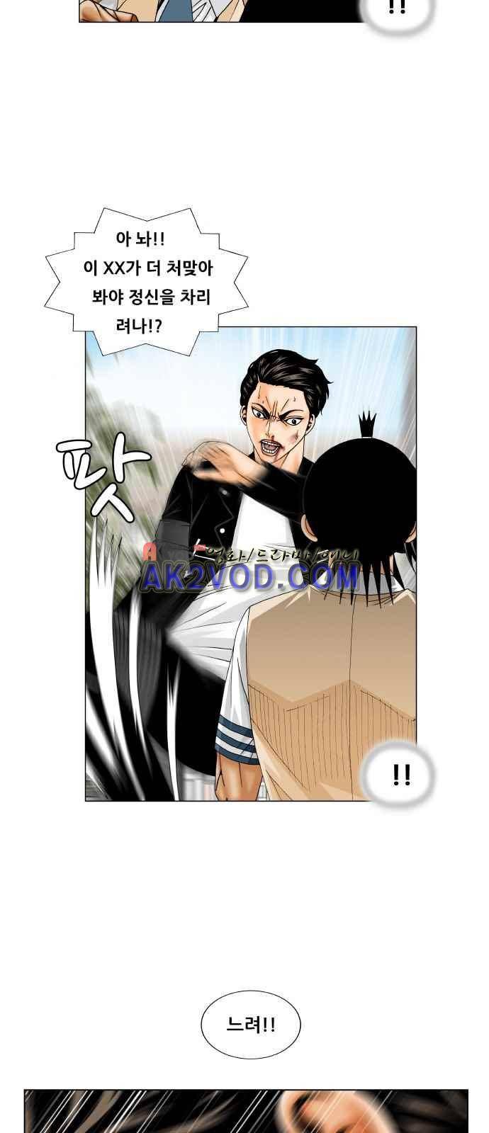 최강전설 강해효 (244) 6