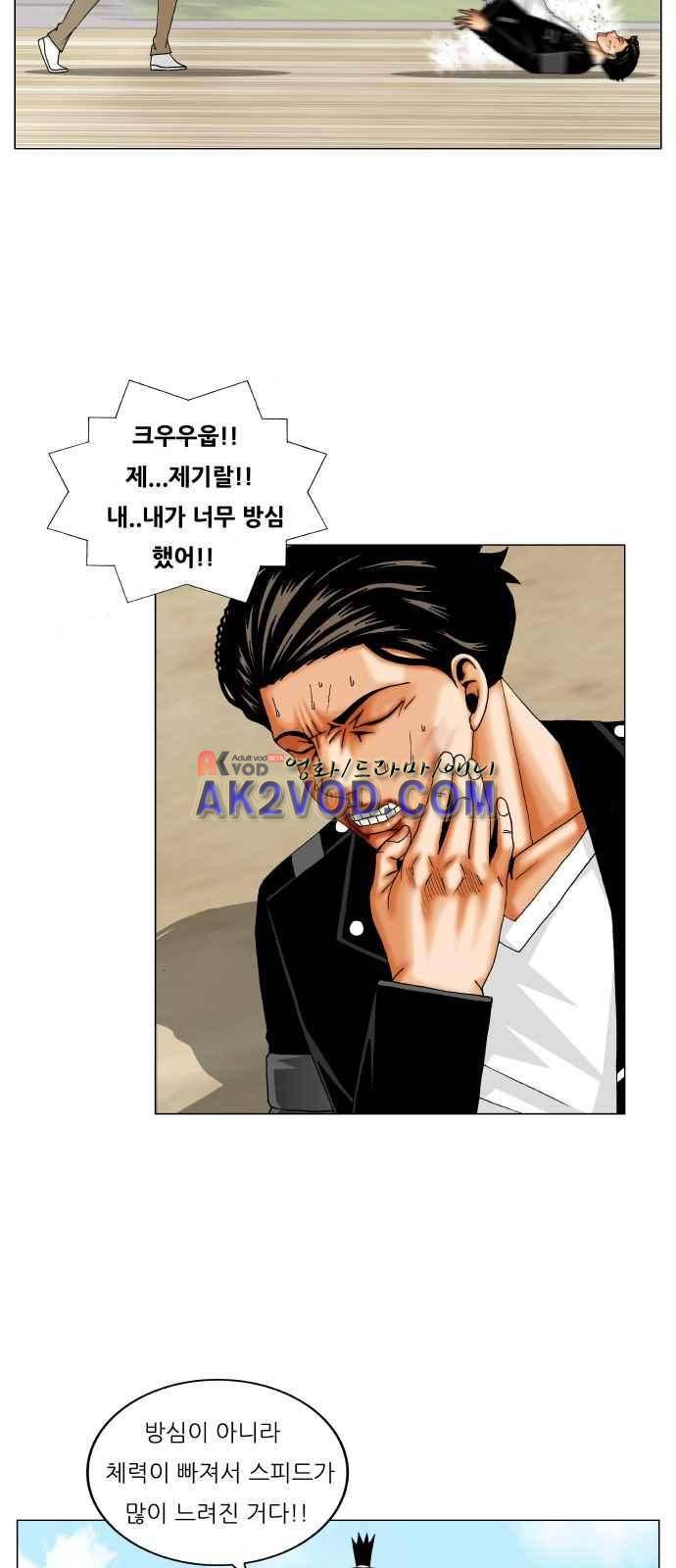 최강전설 강해효 (244) 9