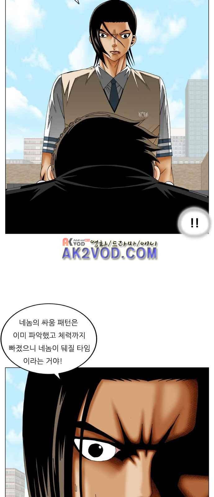 최강전설 강해효 (244) 10