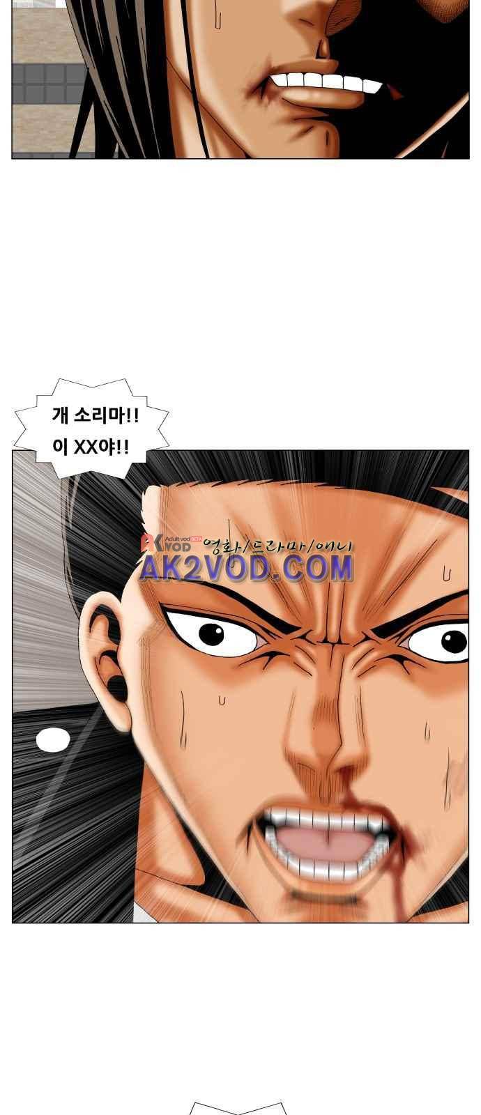 최강전설 강해효 (244) 11