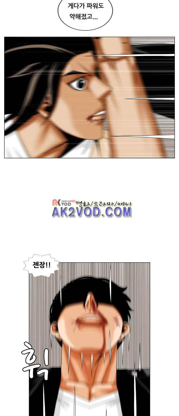 최강전설 강해효 (244) 13