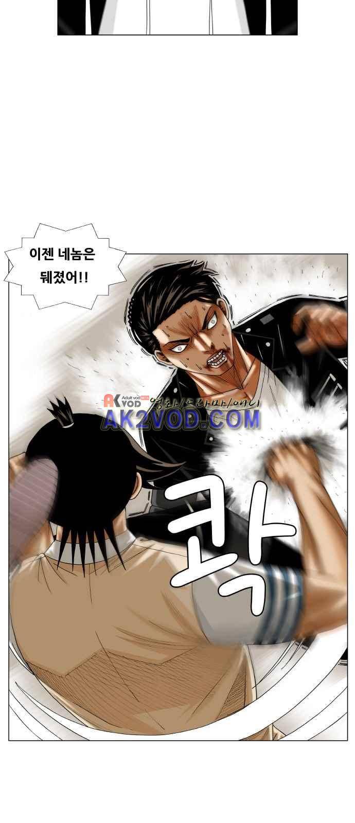 최강전설 강해효 (244) 14