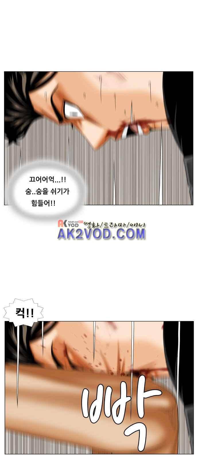 최강전설 강해효 (244) 15