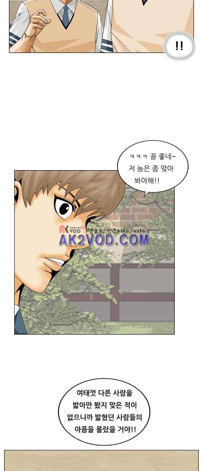 최강전설 강해효 (244) 18