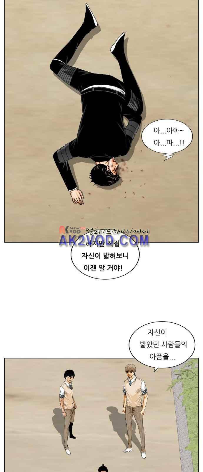최강전설 강해효 (244) 19
