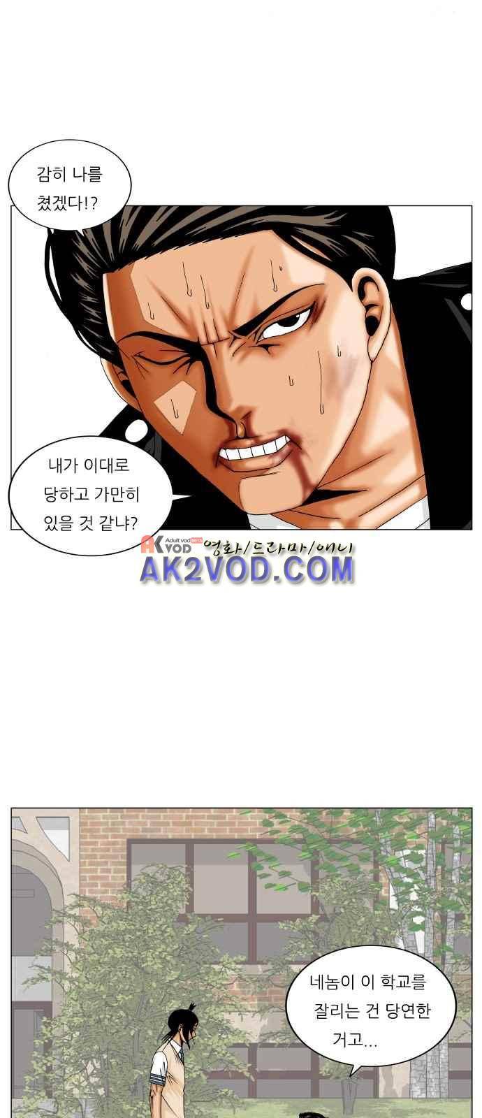 최강전설 강해효 (244) 21