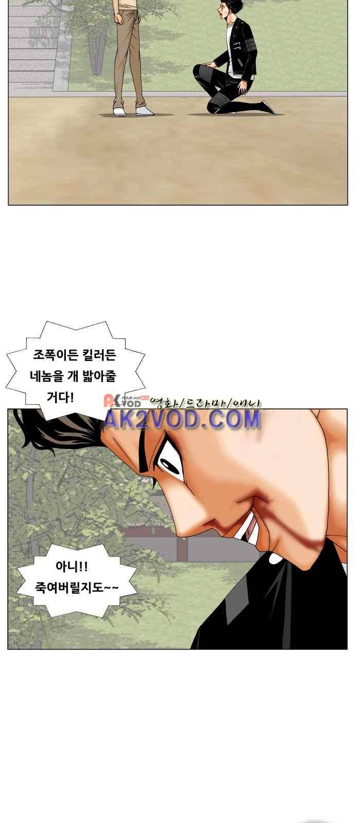 최강전설 강해효 (244) 22