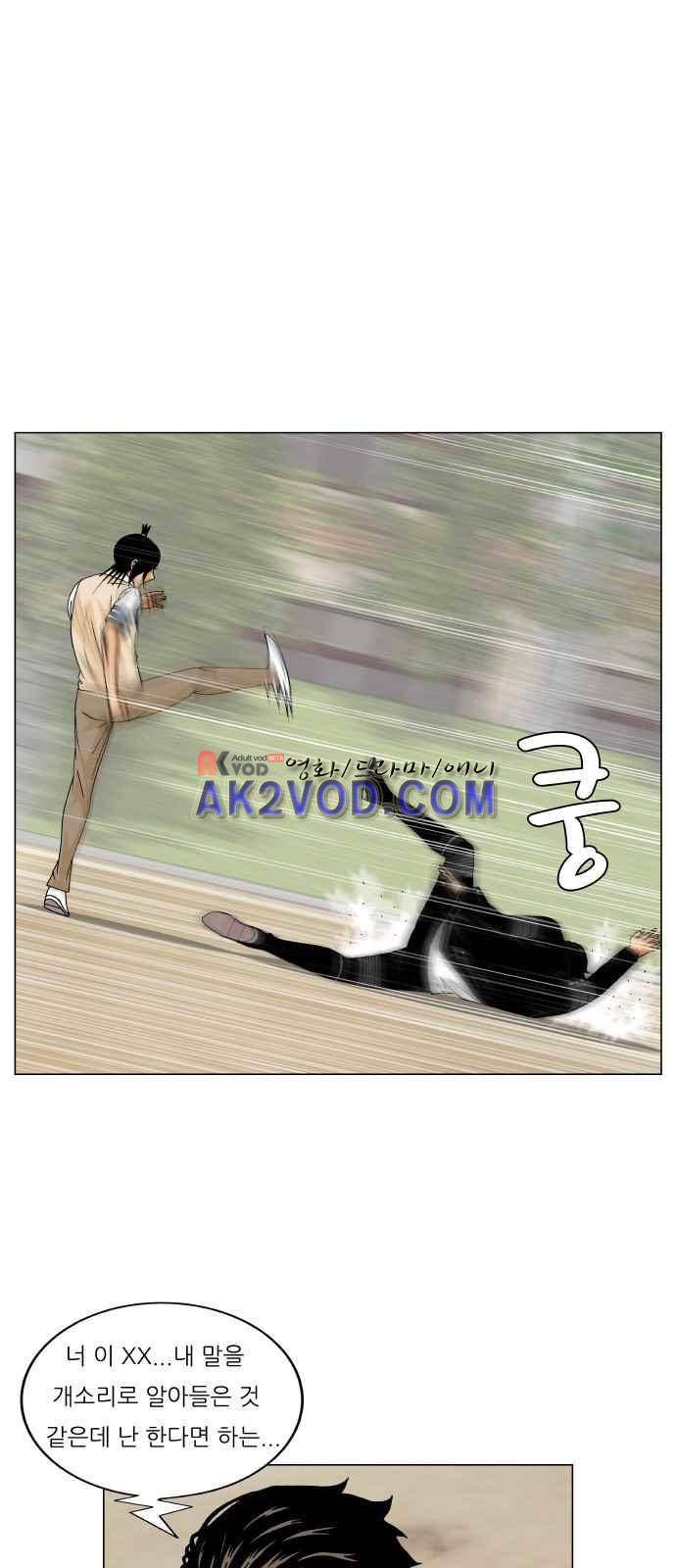최강전설 강해효 (244) 24