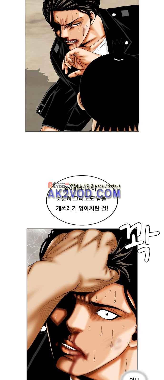 최강전설 강해효 (244) 25