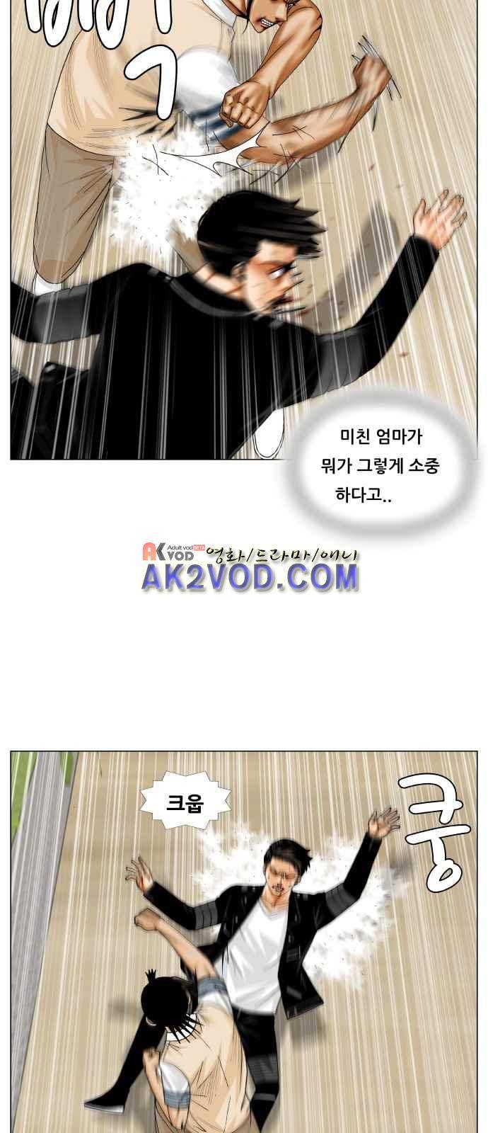 최강전설 강해효 (244) 29