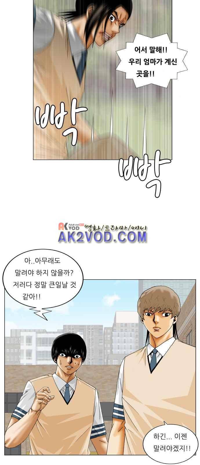 최강전설 강해효 (244) 32