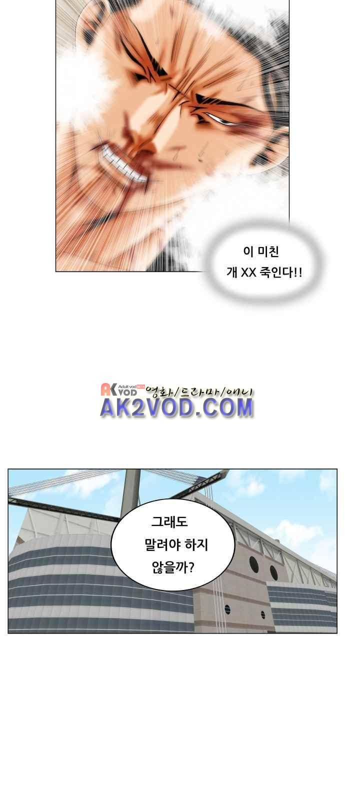 최강전설 강해효 (244) 34