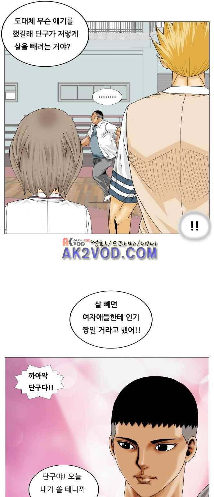 최강전설 강해효 (244) 35