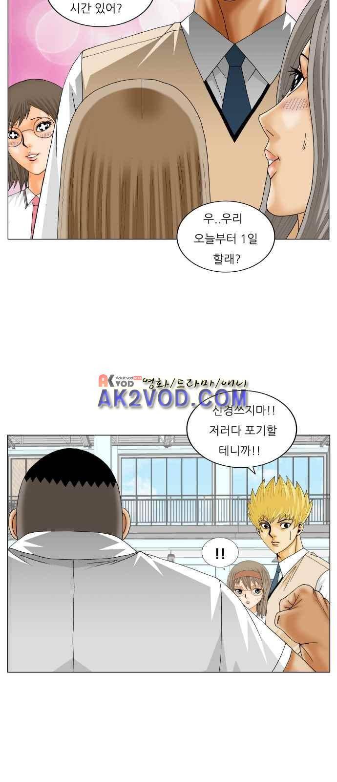 최강전설 강해효 (244) 36