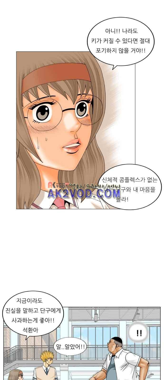 최강전설 강해효 (244) 37