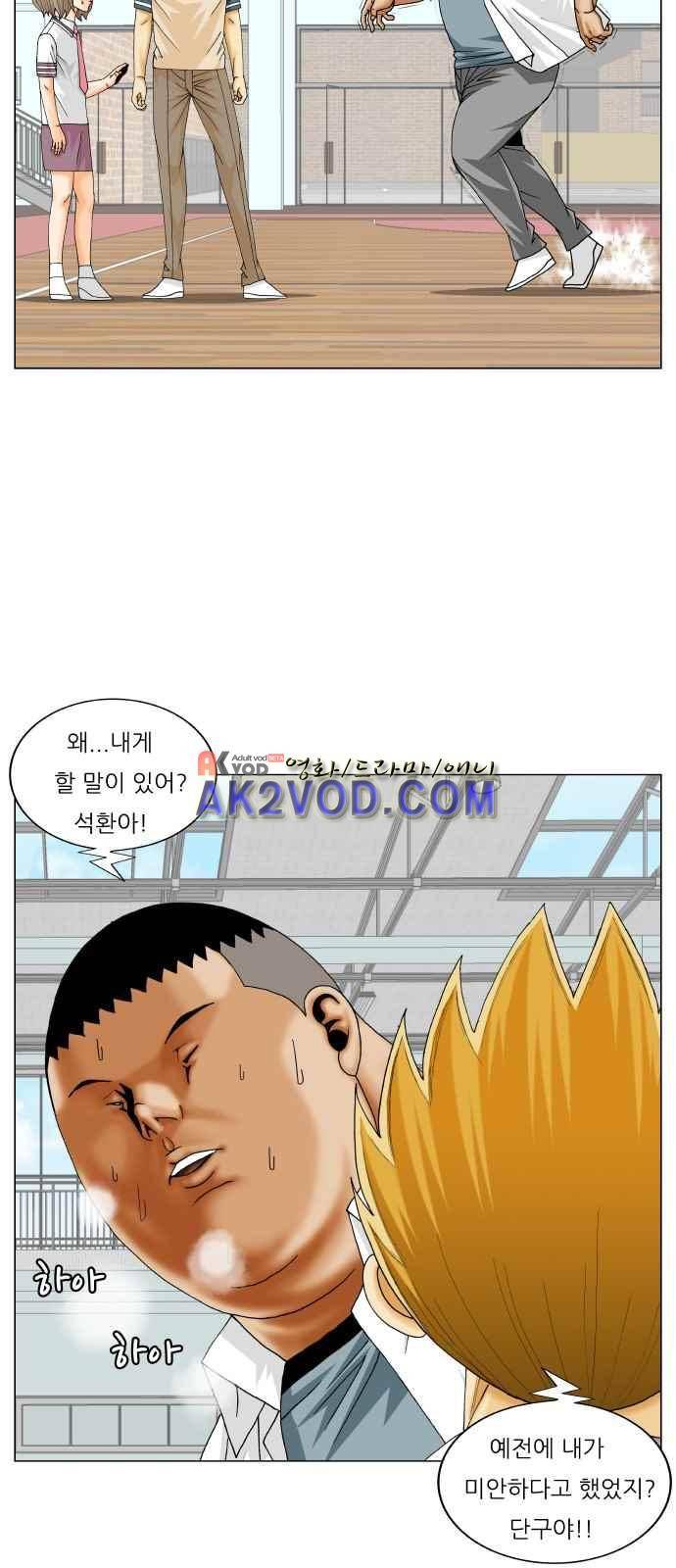 최강전설 강해효 (244) 38